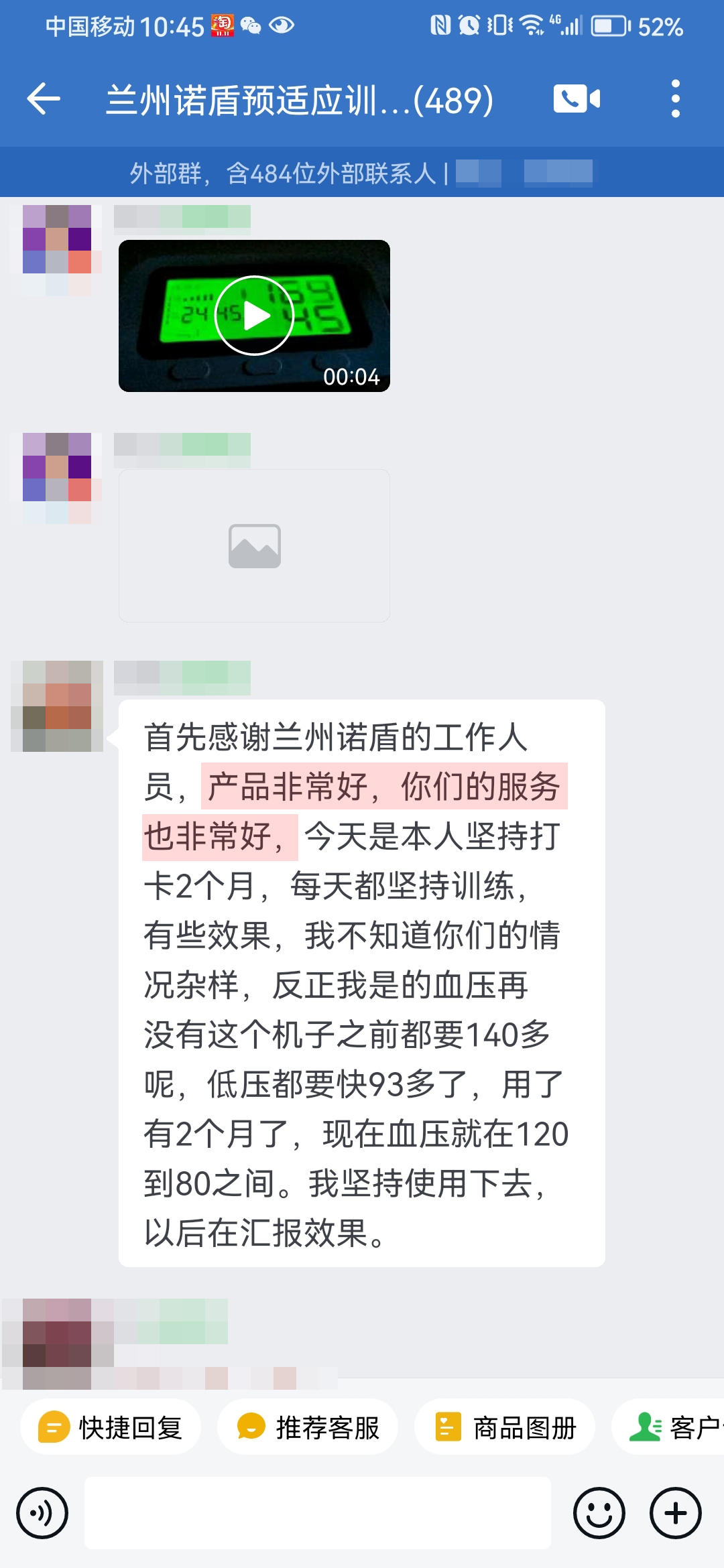 1721635702346601.jpg 感謝產(chǎn)品,認(rèn)可服務(wù)(抵壓改成低壓).jpg