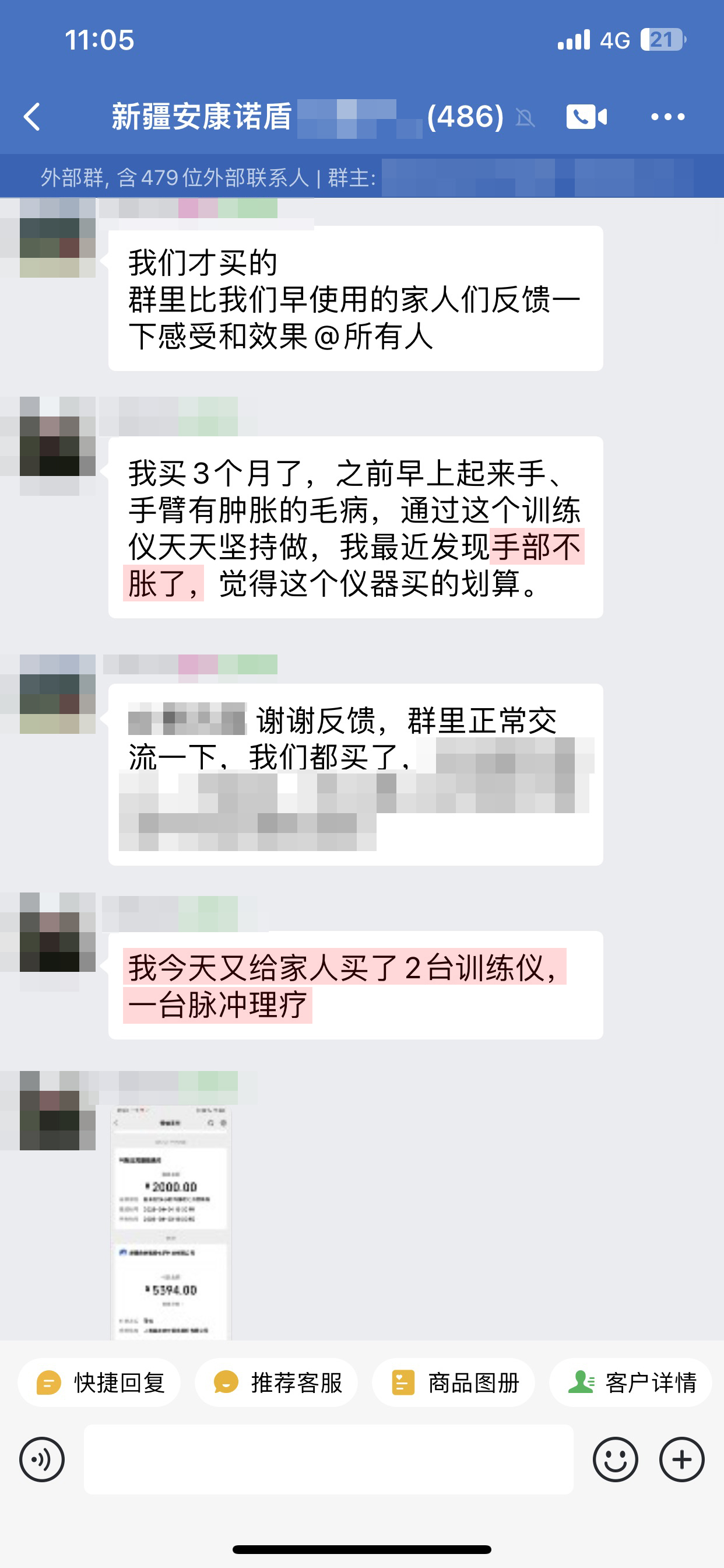 1721635966108393.jpg 認(rèn)可復(fù)購,中間家人不相信的內(nèi)容去掉或打碼.jpg