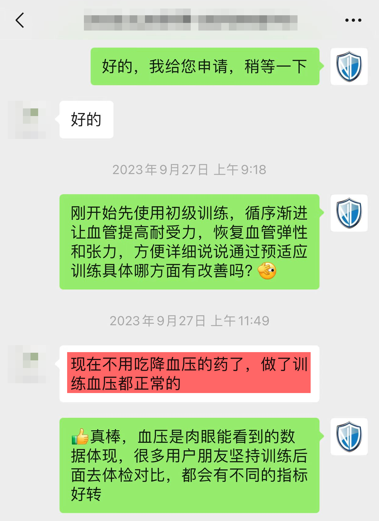 1721635971468625.png 認(rèn)可效果,想要復(fù)購.png