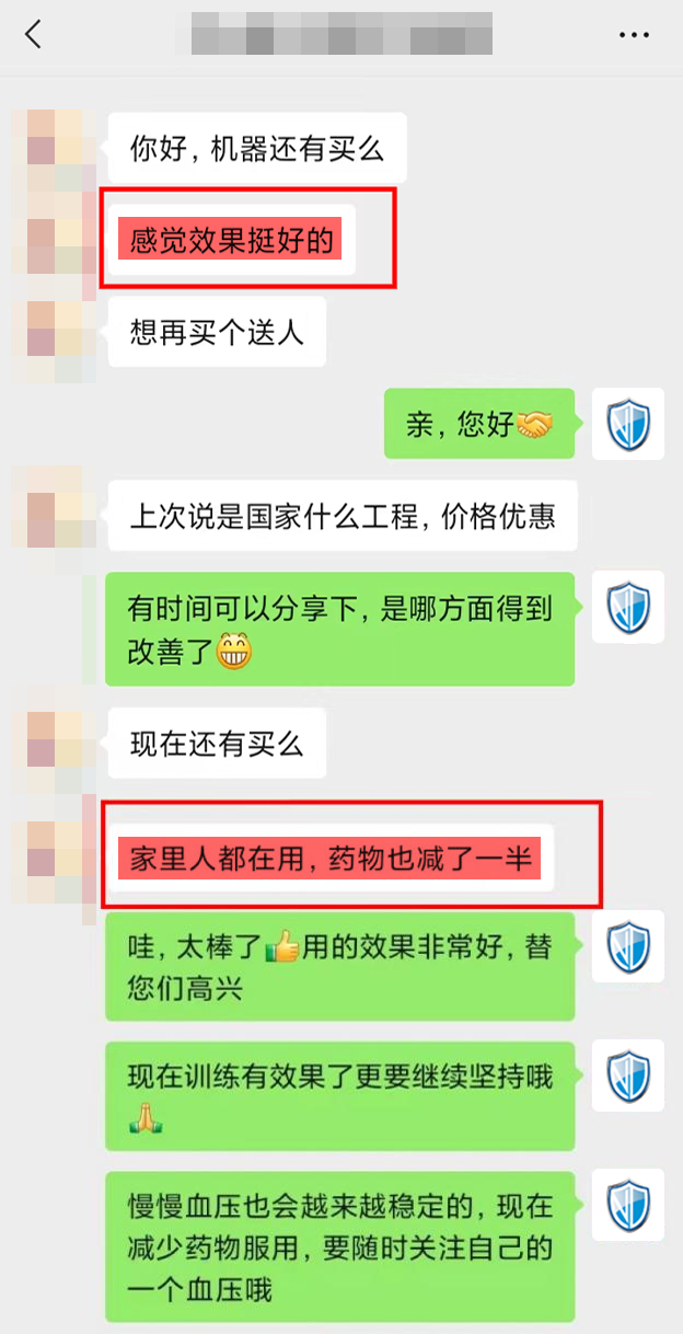 1721635975669891.png 認(rèn)可效果,想要復(fù)購2.png