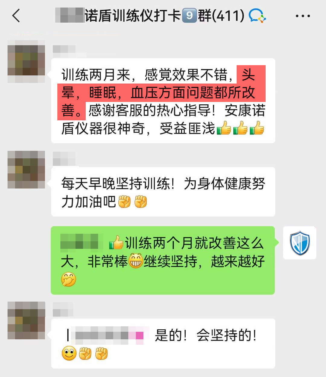 1721636037635484.png 訓(xùn)練兩個月頭暈消失,睡眠改善.png