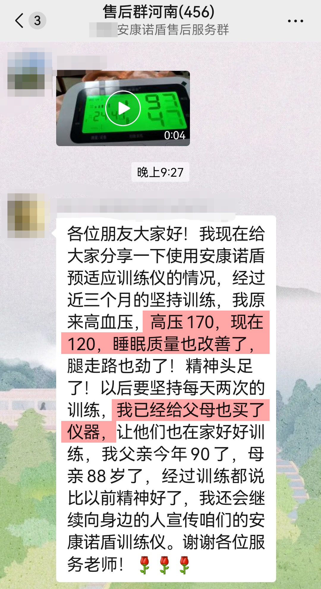 1734074400498072.jpg 買給了家人.jpg