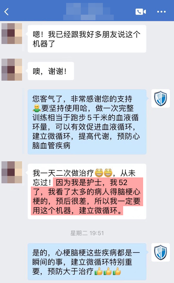 1734074433483975.jpg 護士也認可產品 自己買了.jpg