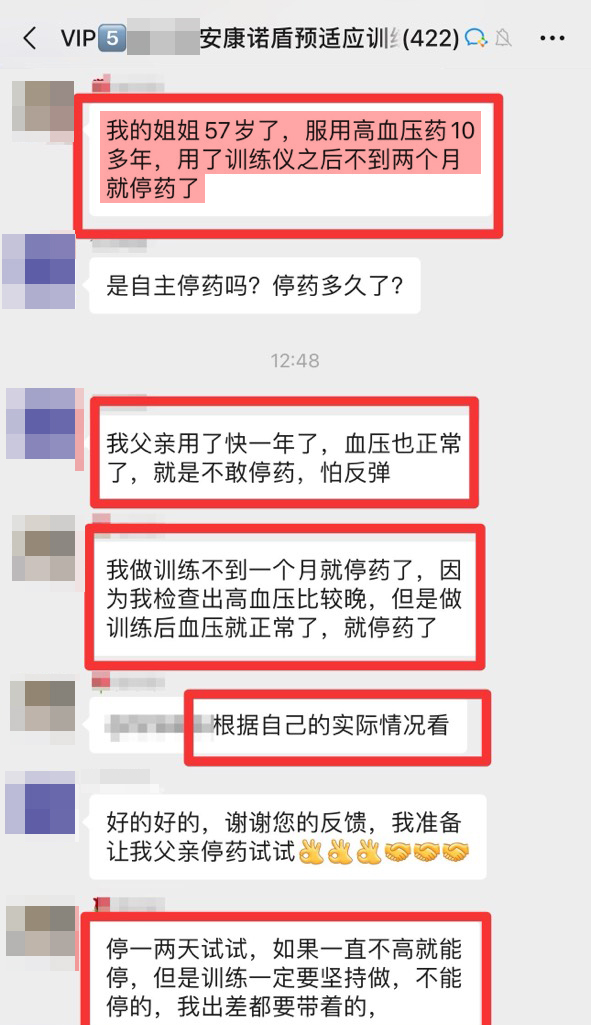 1734074491464447.jpg 降壓效果明顯 (2).jpg